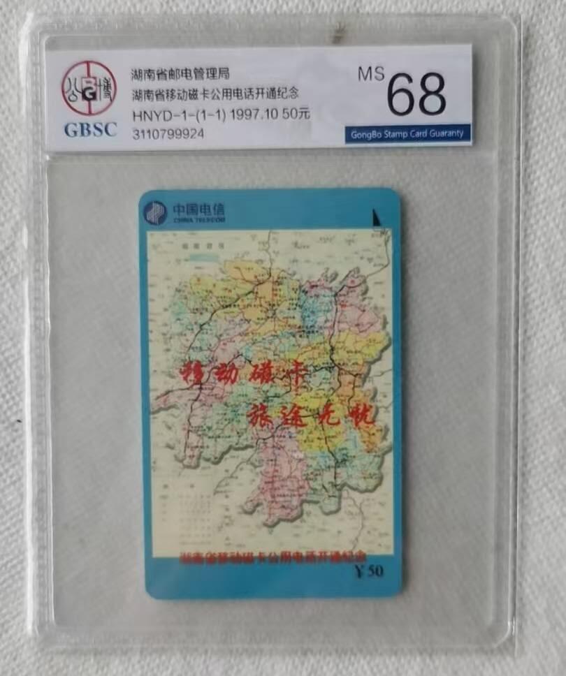 【琪哥网】评级磁卡综合场(九十七）