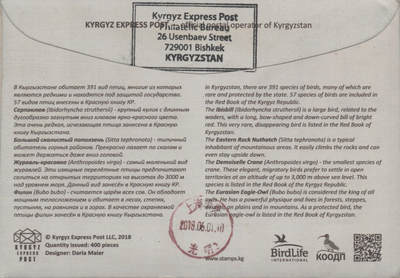 2025年10月04日19:30海外、大陆、澳门、香港邮政精品首日实寄封拍卖专场 2018吉尔吉斯坦《鸟类系列-天山四鸟》官封首日实寄封