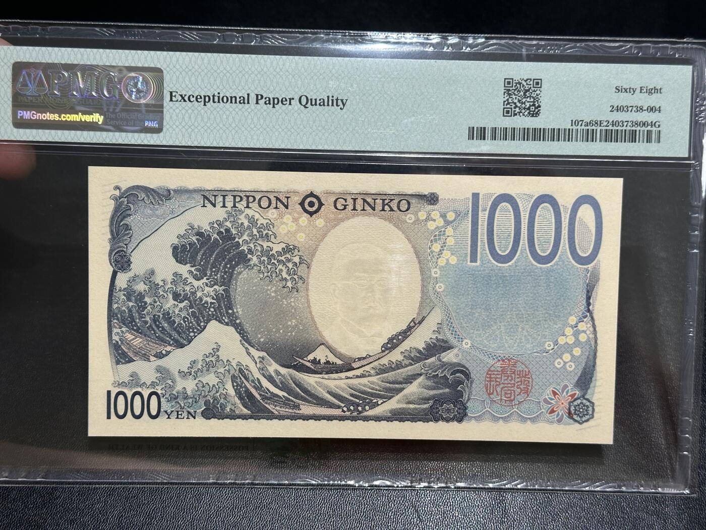 《外钞收藏家》第五百七十一期（国庆场第二场）（本平台长期征集拍品、欢迎藏友们联系合作） 2024年日本最新版1000日元 PMG68 高分 AA冠 无47