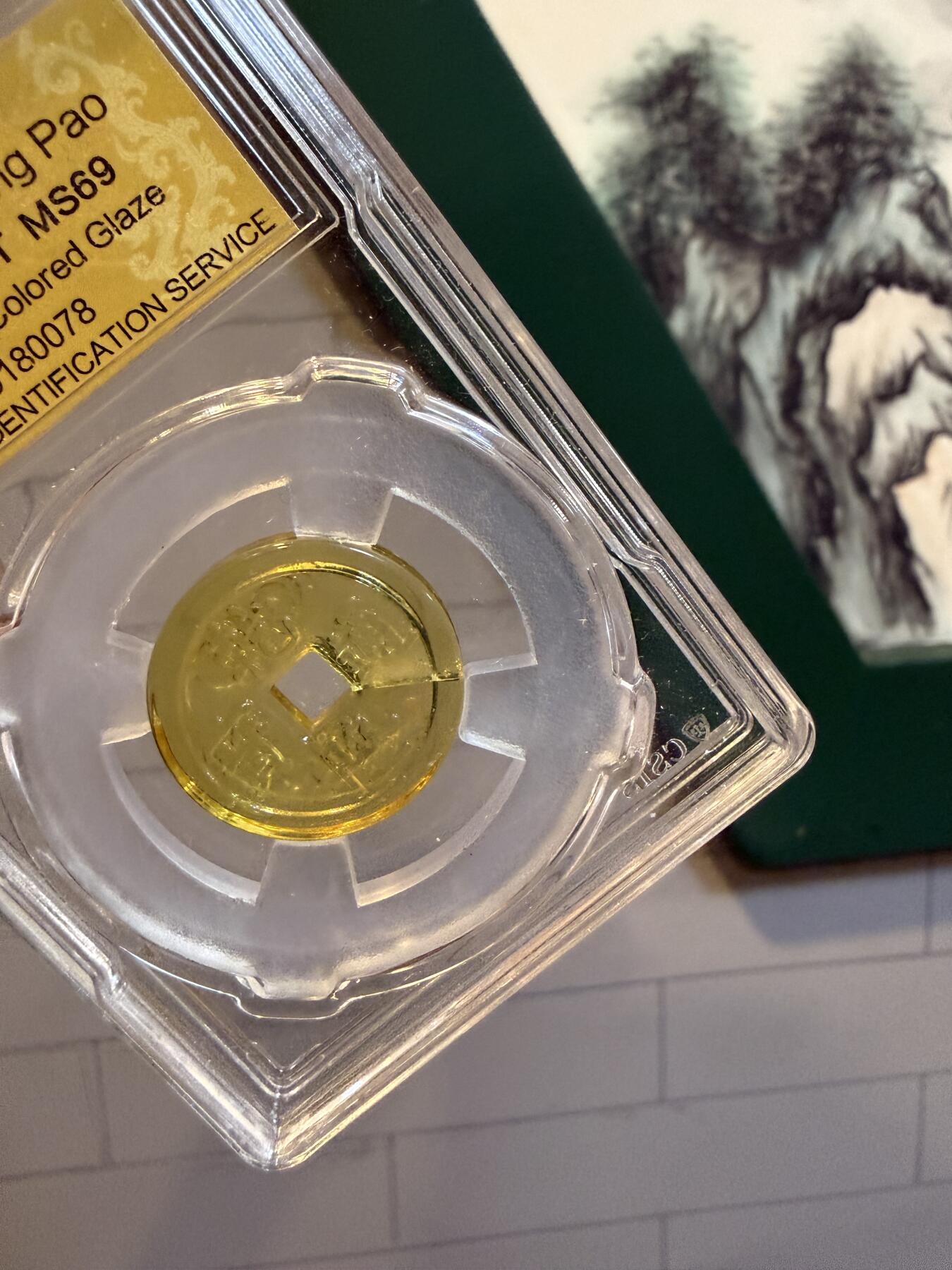 CSIS-GREAT评级精品钱币拍卖第三百一十九期 乾隆通宝 琉璃花器 背逆 有裂 CSIS69