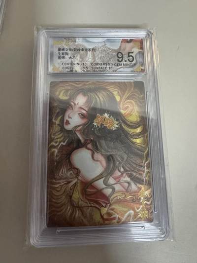 亡灵潮玩 蛇年第七场  10月8日20点截拍 - 【评级卡】乾坤未定系列 太乙 生肖狗