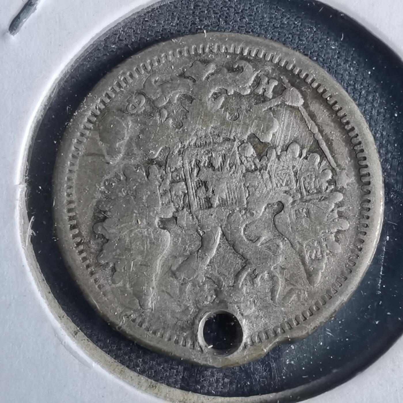 沼泽如烟--第857场 俄国1878年15戈比