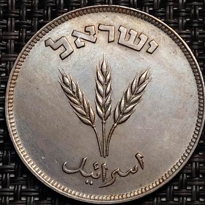 布加迪🐬～世界钱币(上海)🌾第 246 期 /  各国套币和散币 - 以色列🇮🇱 1949年 250普鲁塔 32.2mm 较少见