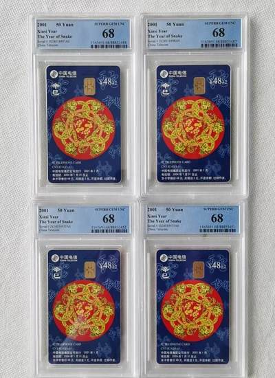 【琪哥网】评级磁卡综合场(九十七） - 【PCGS68】IC卡生肖蛇4枚