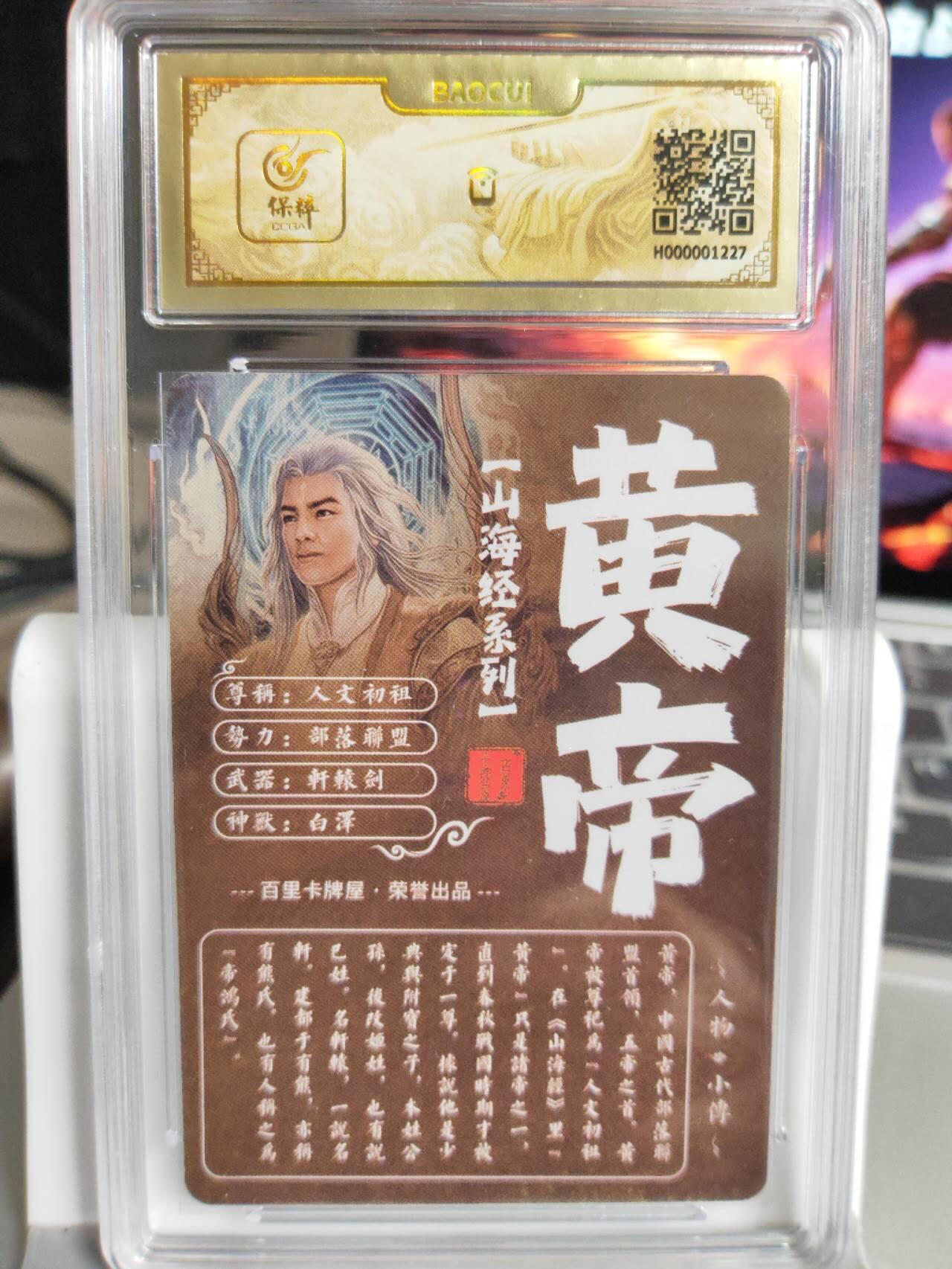 阳大大卡牌拍卖第74期（持续收拍品，周五晚上九点截拍，进群福利早知道）