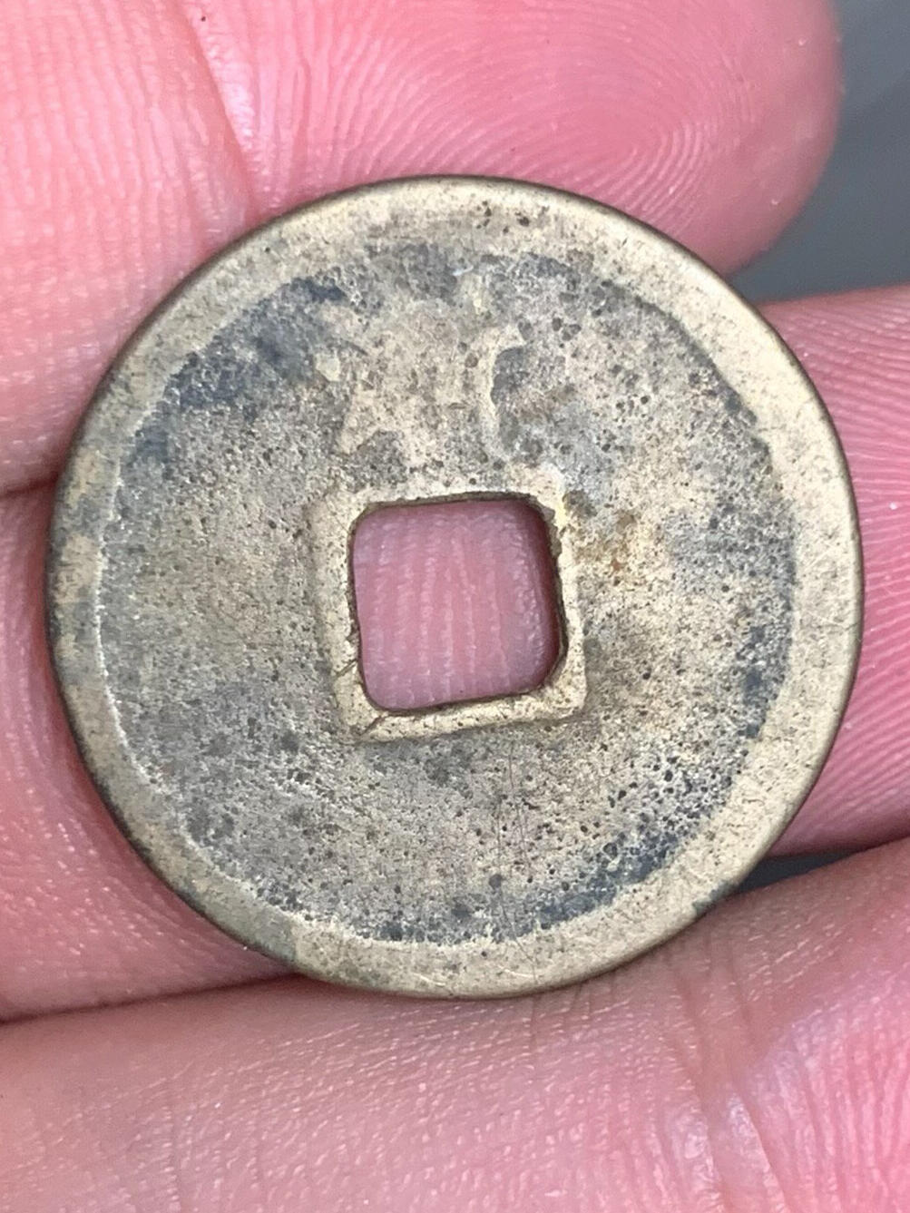 第一次发帖 天人合一钱