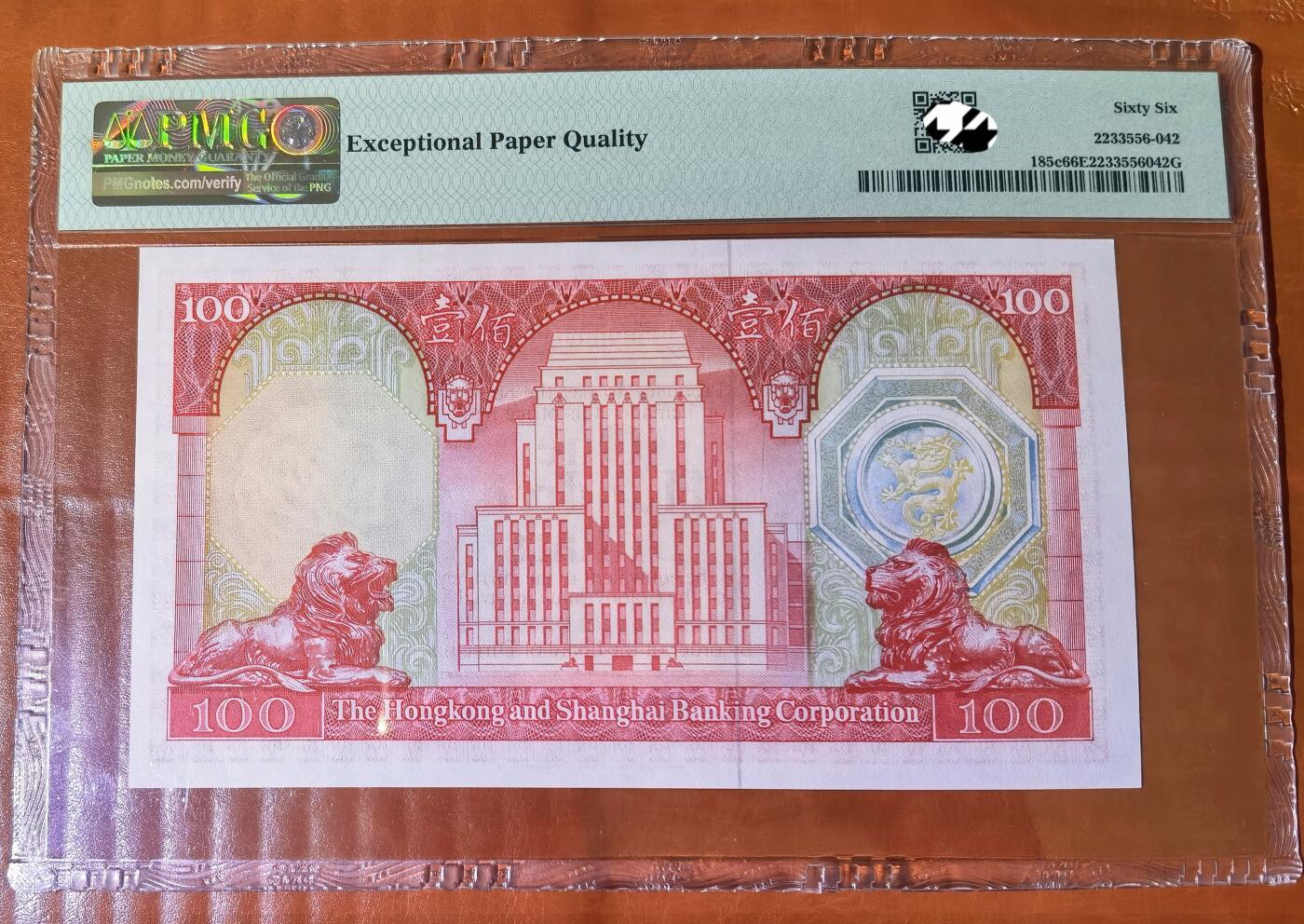 久信天成藏品～第三期 精品老港币