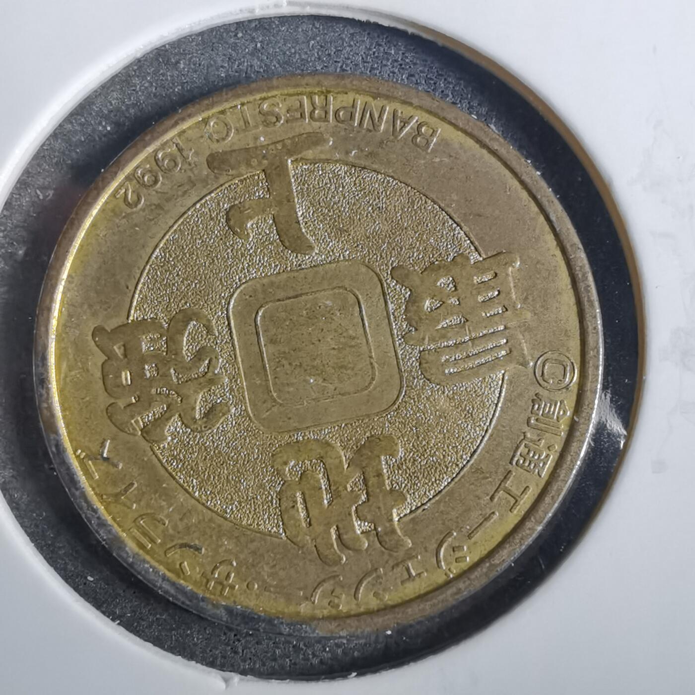 沼泽如烟--第857场 游戏章