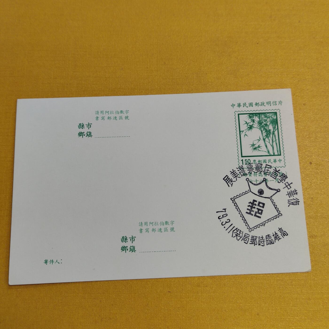PCAI钱币2-534  首日封小专场