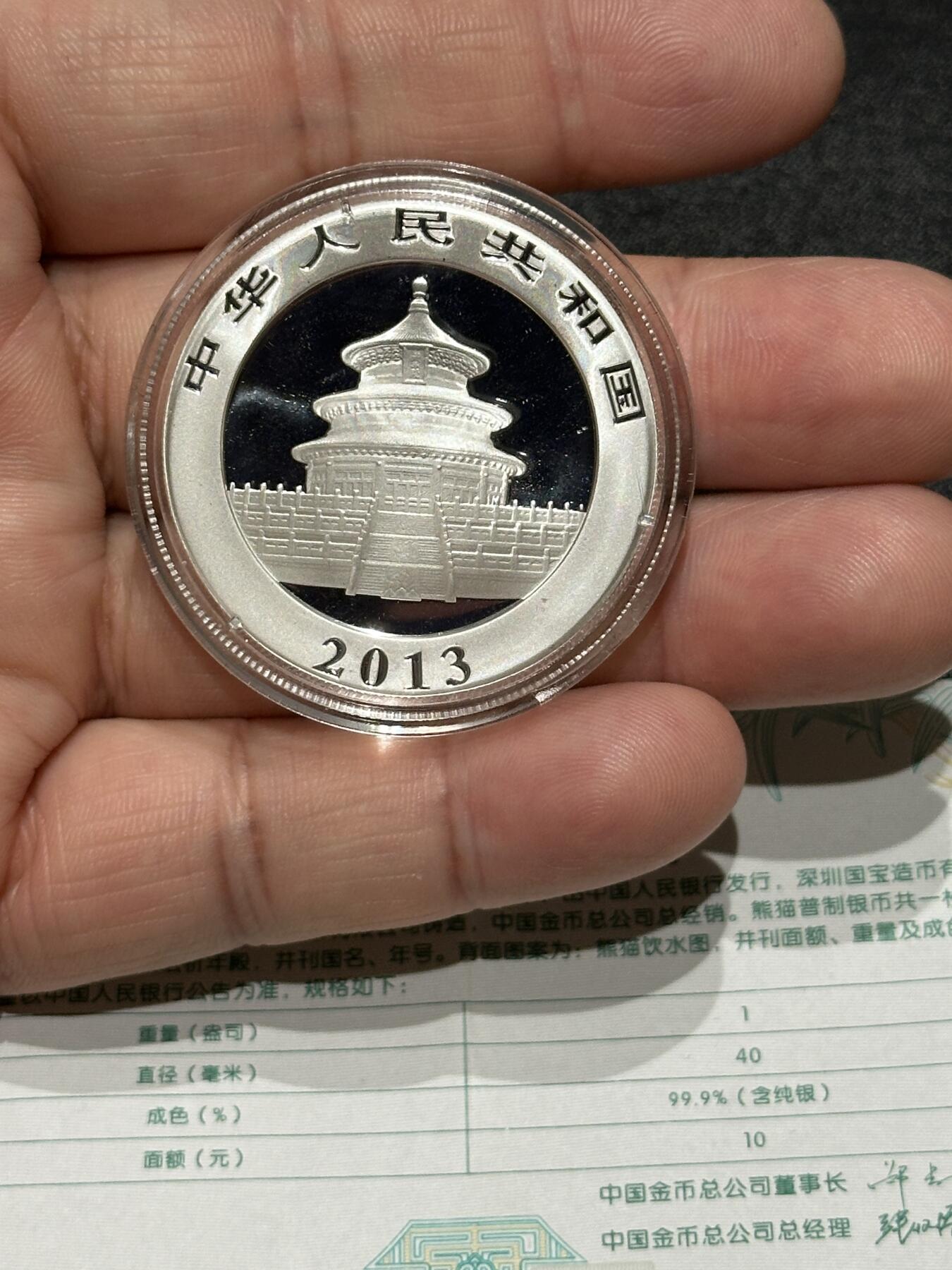 《外钞收藏家》第五百七十一期（国庆场第二场）（本平台长期征集拍品、欢迎藏友们联系合作） 2013年熊猫银币一枚 1盎司 全新 带证书