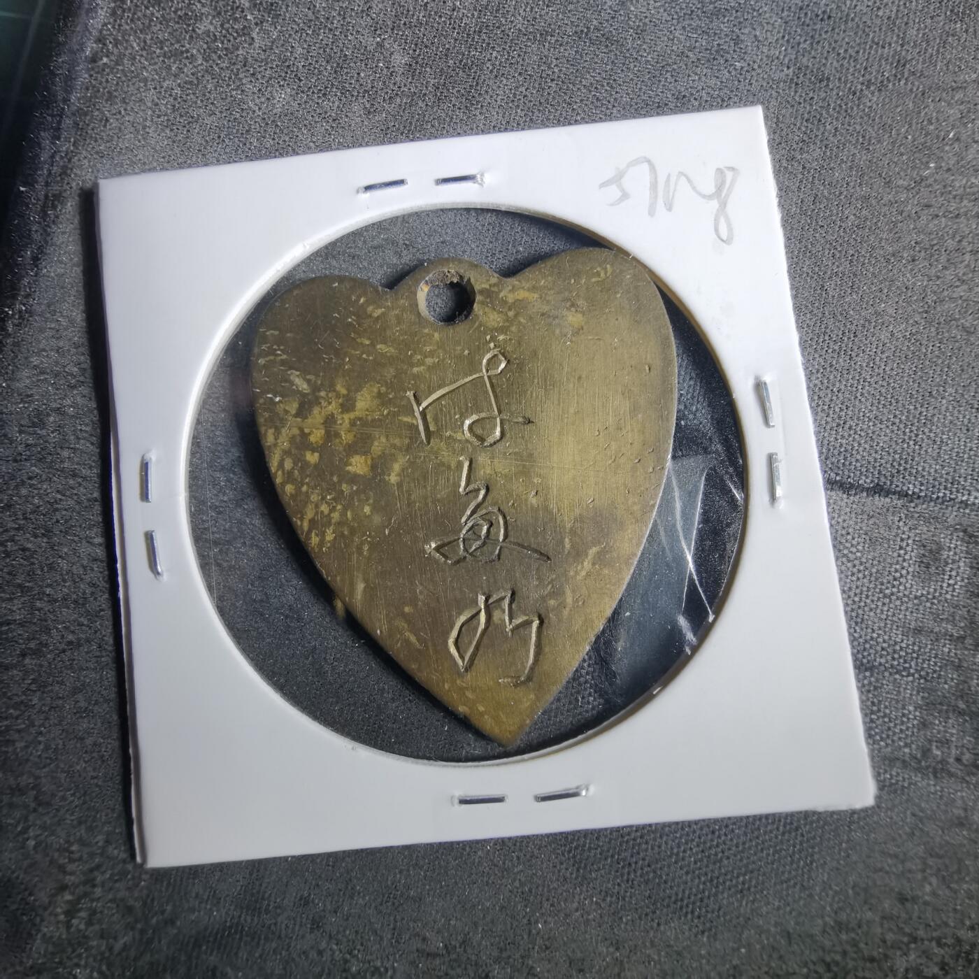 沼泽如烟--第857场 金刚牌子，手搓