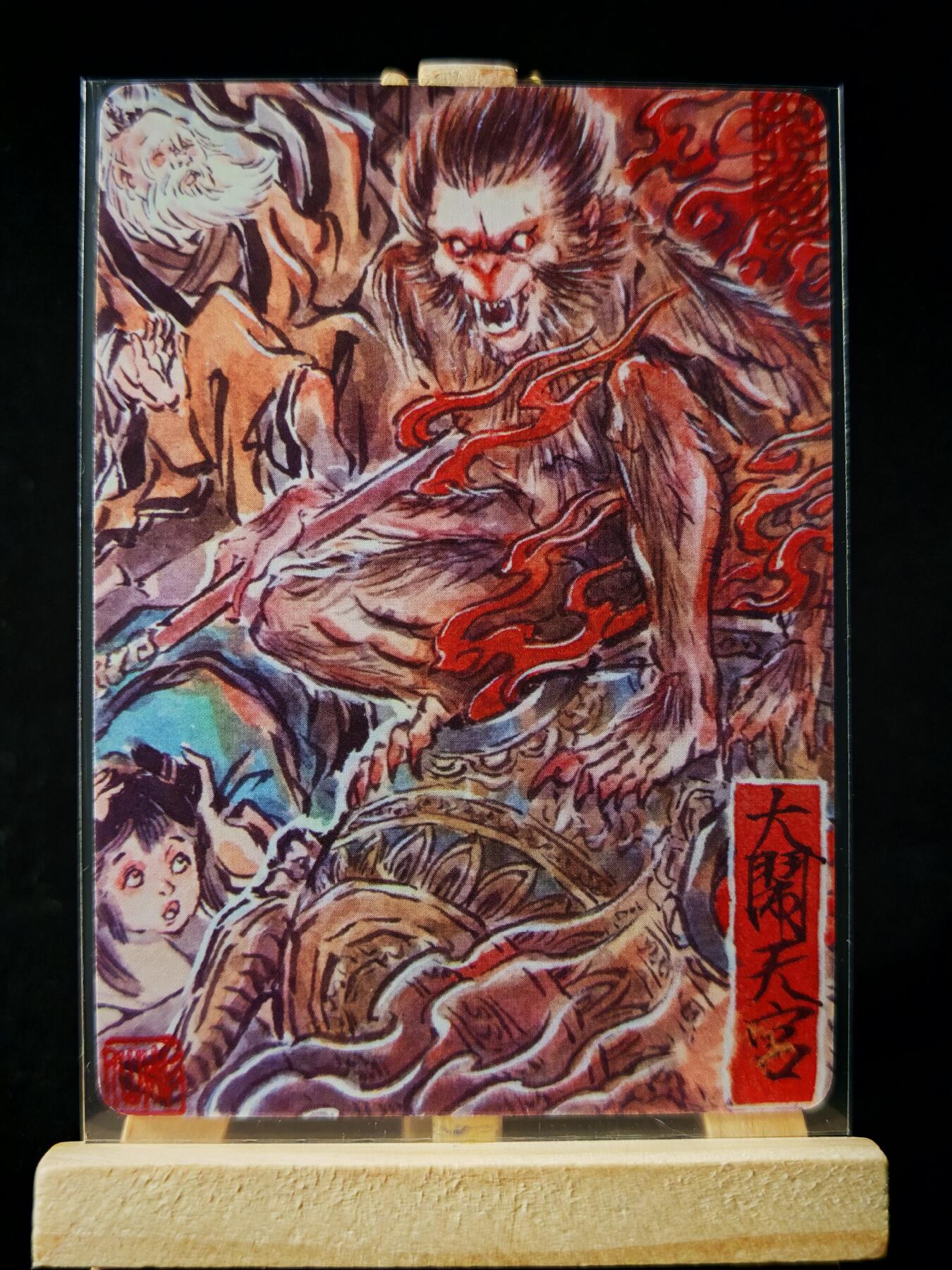 第16期★★0佣收拍★★~【琦卡当当铺】扫码加群抽[包邮券]~结束快~ (分享有奖) 焱卡文化/燎原卡牌-西游记-雕仙绘-大闹天宫-普卡-1张