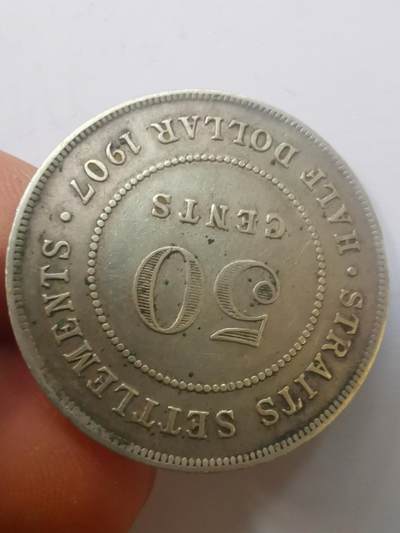 巨藏钱币第二期10月3号8点开拍古今中外硬币专场 英属海峡1907年50分银币