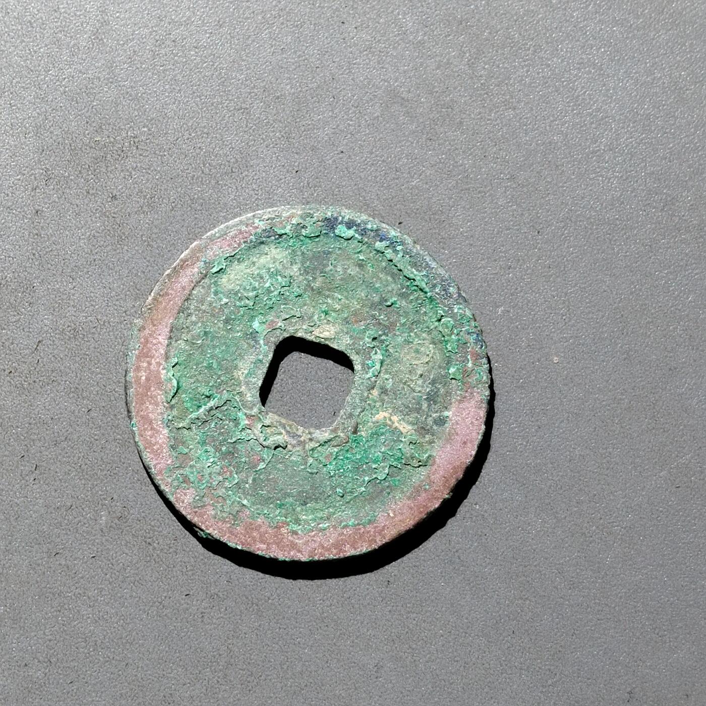 PCAI钱币1-533  宋钱小专场 景德元宝