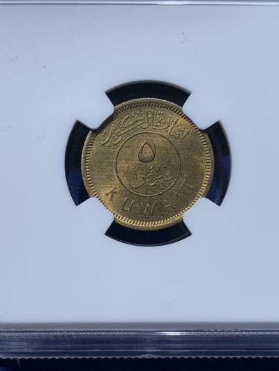 《竞宝斋》第424场 周日，周一，周二  3场连拍 （全场包邮） NGC MS64 科威特1961年5费尔 少见长文字版本 高分难得