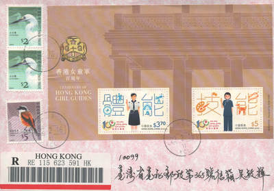 2025年10月04日19:30海外、大陆、澳门、香港邮政精品首日实寄封拍卖专场 2016香港《香港女童军百年小册子》自然封首日实寄封