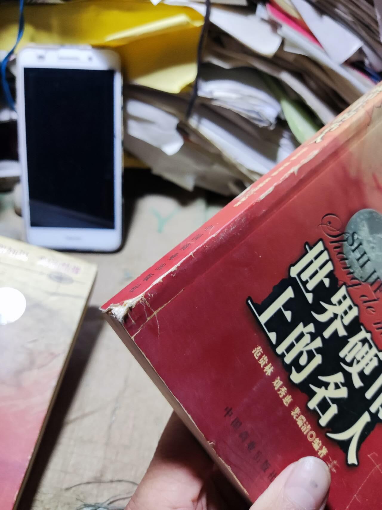 世界硬币上的名人（8品左右）