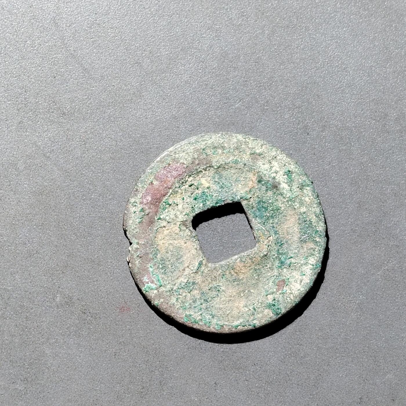 PCAI钱币1-533  宋钱小专场 𤋮宁元宝