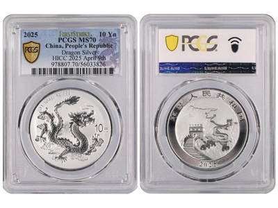 冠军2025年11月29日澳门拍卖 - 2025版中國龍銀質紀念幣，PCGS MS 70，HICC 2025 April 9th首日發行標籤（僅500枚），56033826，含純銀1oz，成色99.9%，直徑38mm，面額10元