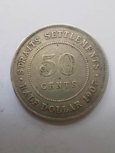 巨藏钱币第二期10月3号8点开拍古今中外硬币专场 - 英属海峡1907年50分银币