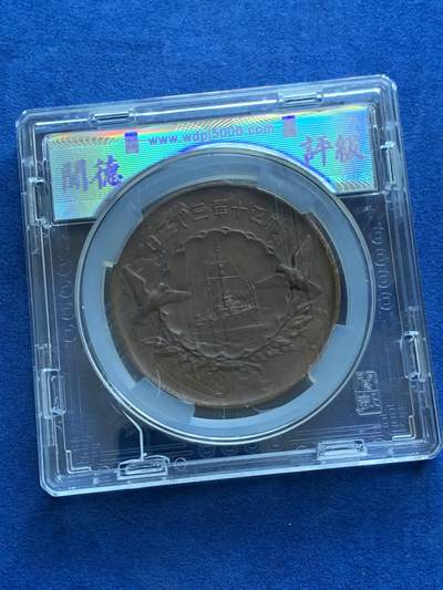 《竞宝斋》第424场 周日，周一，周二  3场连拍 （全场包邮） 闻德 MS64 日本大正十年（1921年）皇太子裕仁殿下欧洲巡游访问纪念大铜章 60.8*96.1*5.9mm 盒子背面有些模糊有磕