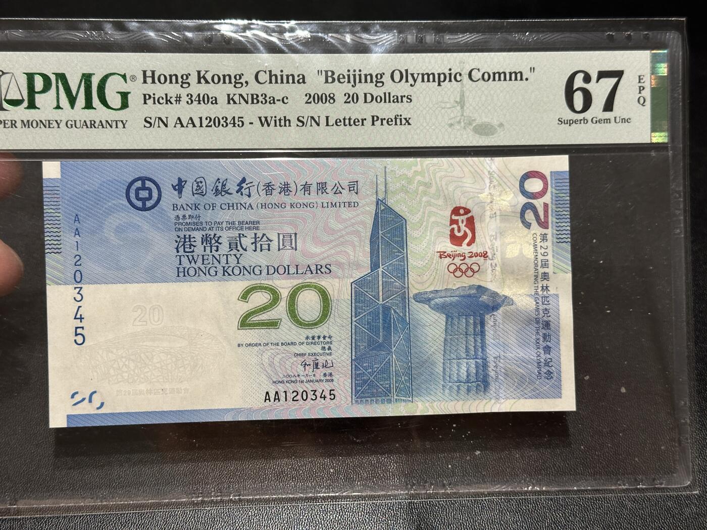 《外钞收藏家》第五百七十一期（国庆场第二场）（本平台长期征集拍品、欢迎藏友们联系合作） 2008年香港中国银行奥运纪念钞20元 PMG67 AA冠 乱龙号