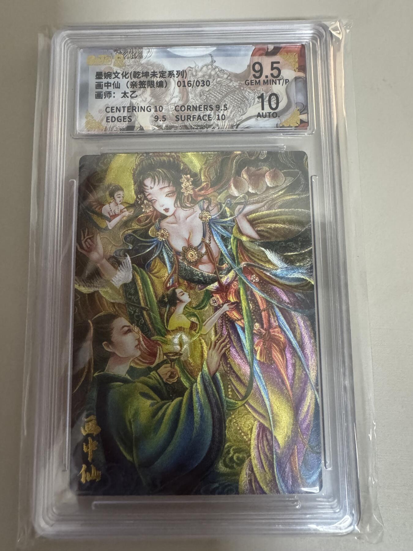 亡灵潮玩 蛇年第七场  10月8日20点截拍