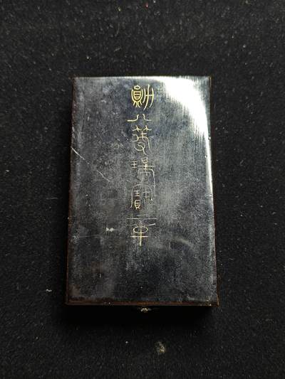 铭记历史 勿忘国耻 抗战胜利80周年国庆精品专场 - 八等瑞宝勋章盒