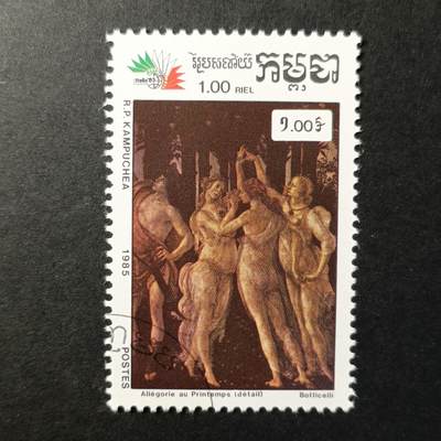 嘉禾收藏    【第334期】            无佣金、可寄存、满30元包邮 - 名画绘画邮票