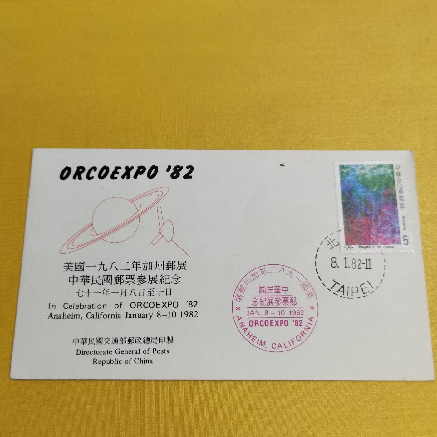 PCAI钱币2-534  首日封小专场 中国台湾省早期的首日封
