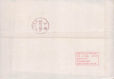 2025年10月04日19:30海外、大陆、澳门、香港邮政精品首日实寄封拍卖专场 2007中国《中国-墨西哥联发》自然封首日实寄封