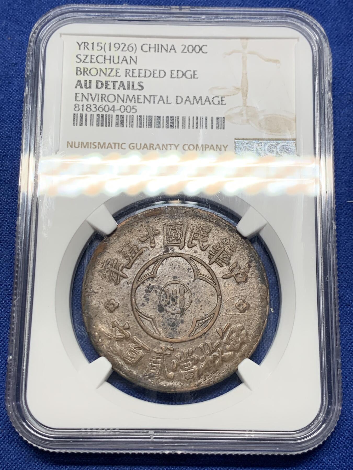 《竞宝斋》第424场 周日，周一，周二  3场连拍 （全场包邮） NGC AUD 1926年川花二百文，光边（大于18克），早期叶版，有该类别比较罕见的强转光，深打，地板好。
