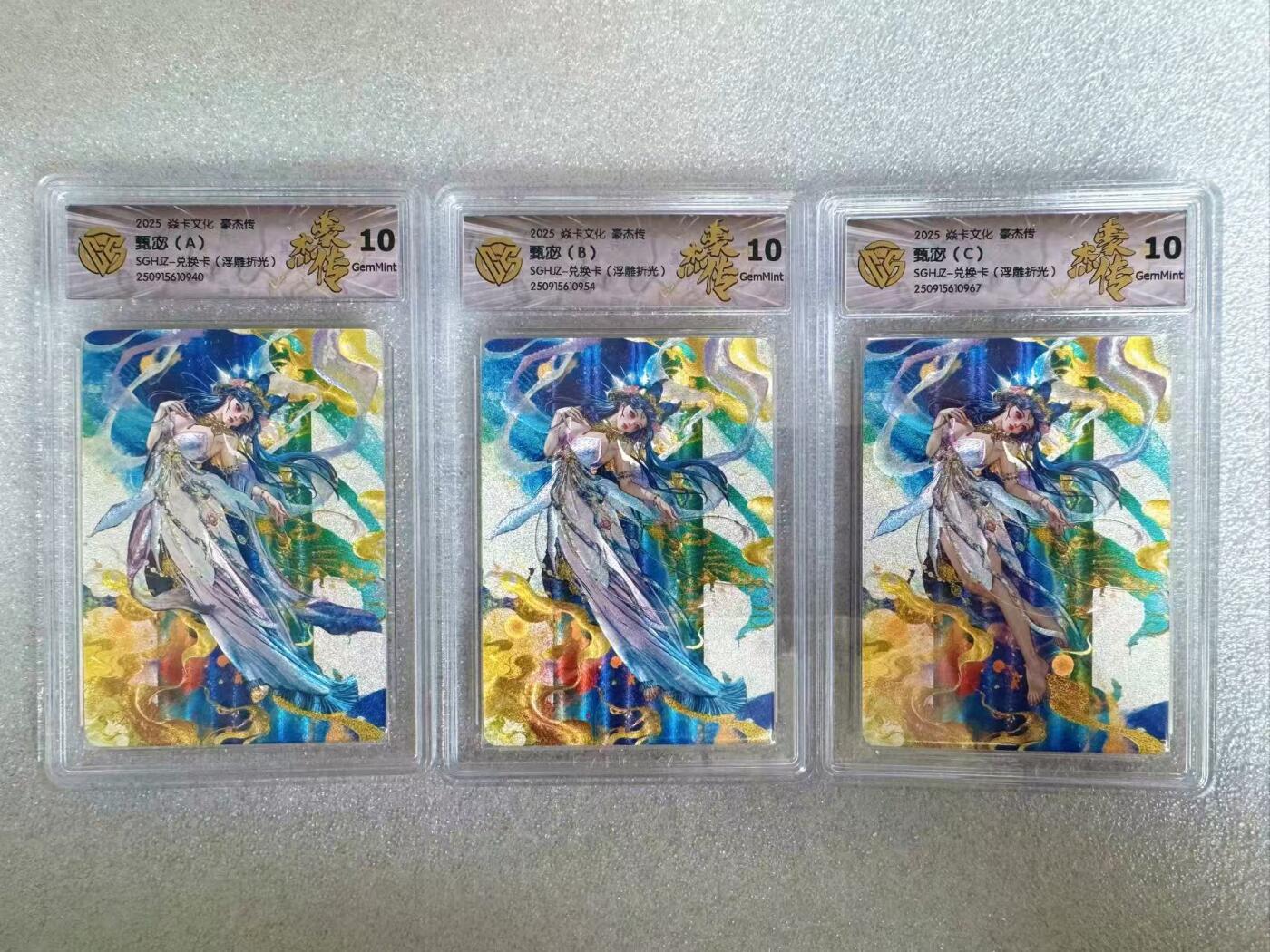 NO.11 好又多金牌大场强势回归，一站式配齐，方便凑单！（周6晚6点半截拍，卖家送拍0抽成！）  （兑换卡）焱卡 豪杰传 罐儿 甄宓ABC 浮雕折光3张 10G