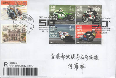 2025年10月04日19:30海外、大陆、澳门、香港邮政精品首日实寄封拍卖专场 2016澳门《澳门第50届格兰披治电单车》自然封首日实寄封