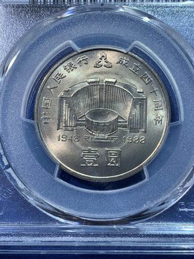 《竞宝斋》第424场 周日，周一，周二  3场连拍 （全场包邮） PCGS MS66 人行建行40周年 黄油彩 原盒拆出 状态极好