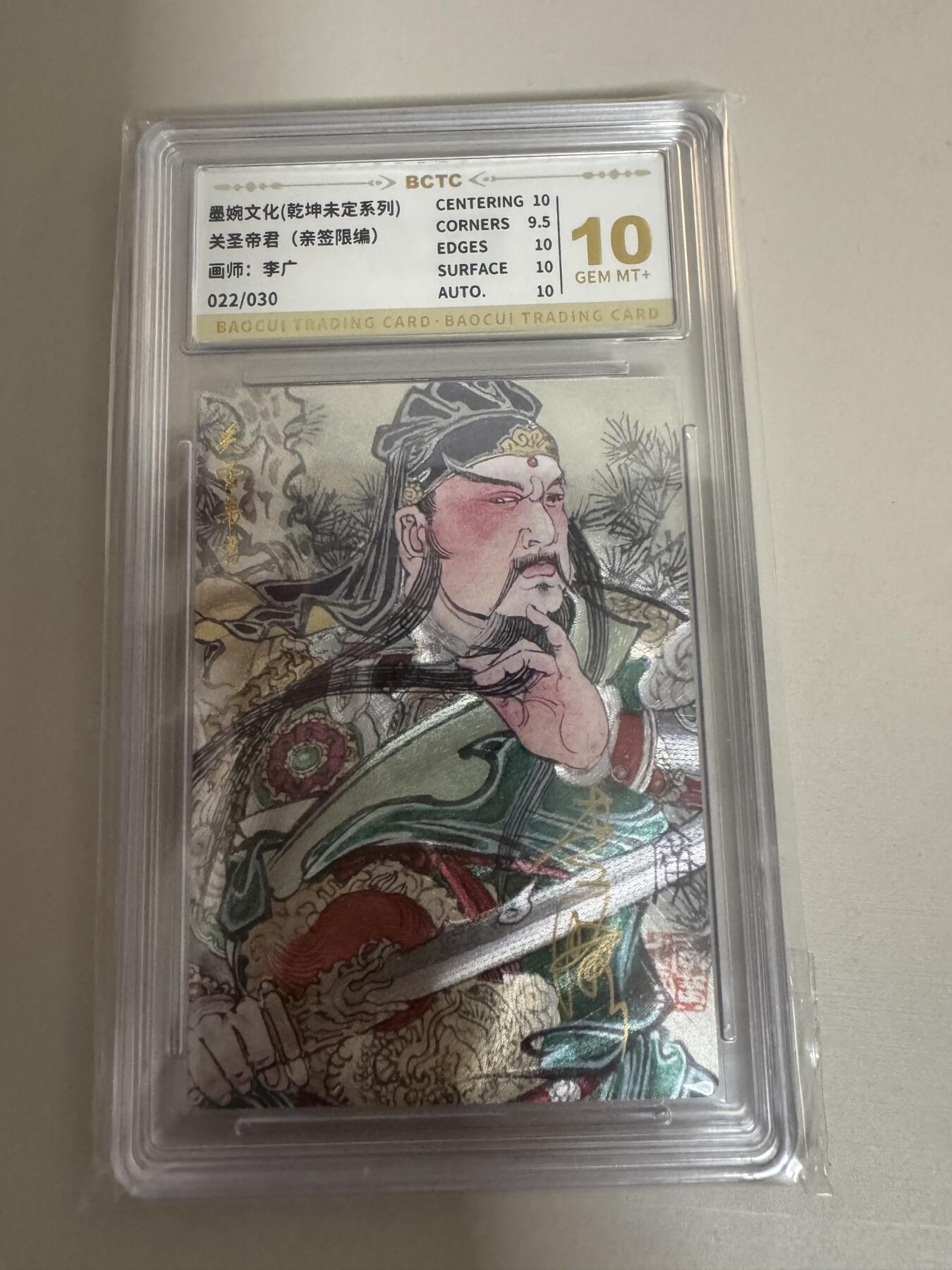 亡灵潮玩 蛇年第七场  10月8日20点截拍