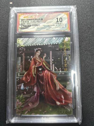 天玑星卡拍第126期《9.29周一截拍》持续收拍收评中 满赠卡需备注 - 卡德曼 烈影柔情 兰心 全惠解 异色限编粗闪 016/066 保粹10