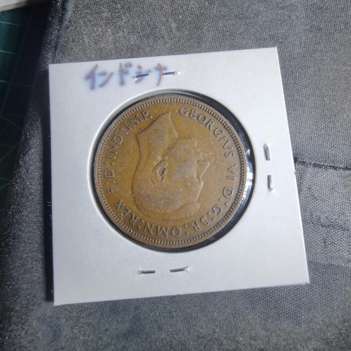 沼泽如烟--第857场 英国1945年1便士