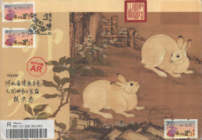 2025年10月04日19:30海外、大陆、澳门、香港邮政精品首日实寄封拍卖专场 2023澳门《兔年邮资标签》美术封首日实寄封