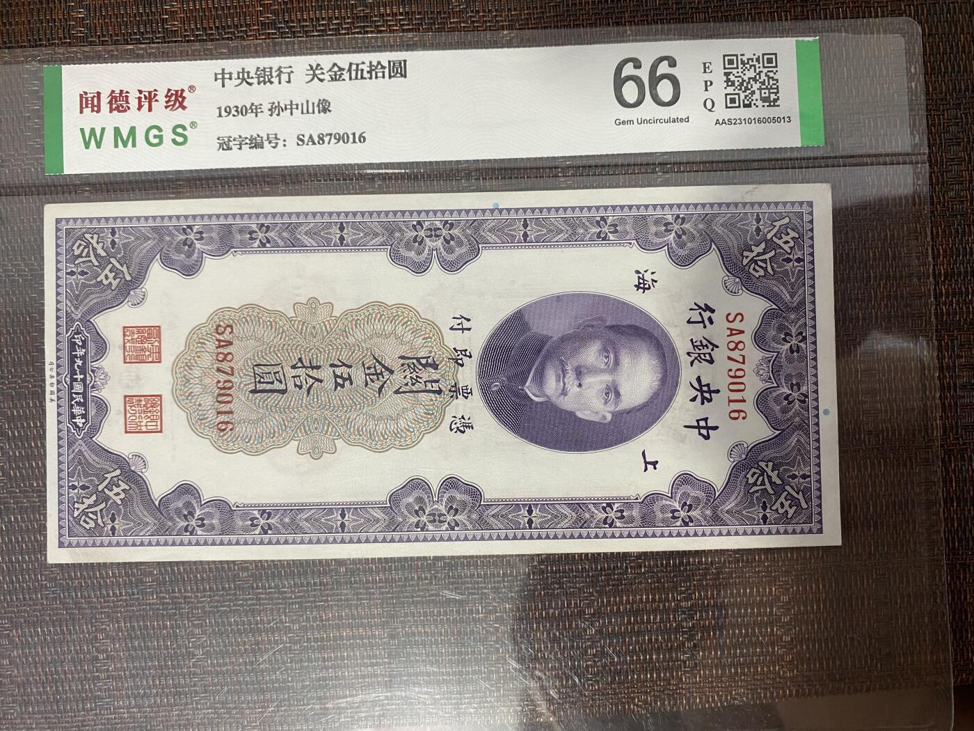 江南站02场纸币专场
