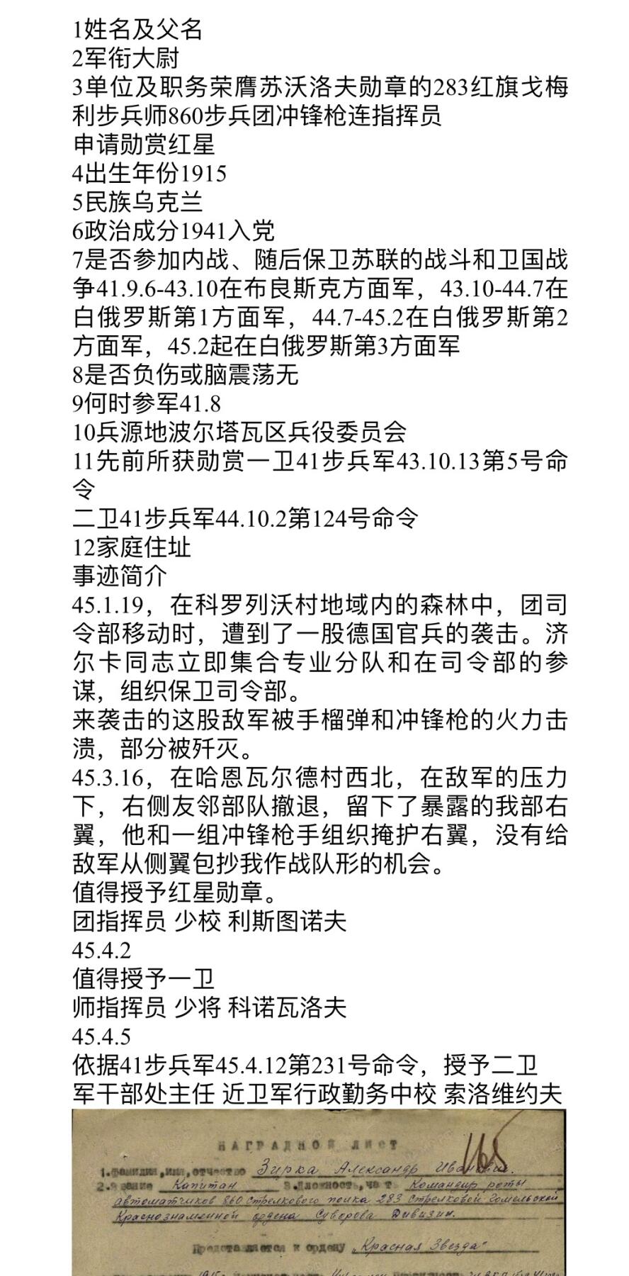 大猫徽章拍卖 第279期