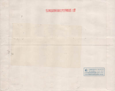 2025年10月04日19:30海外、大陆、澳门、香港邮政精品首日实寄封拍卖专场 2013中国《金铜佛造像小版5原地》自然封首日实寄封