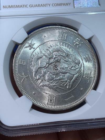 《竞宝斋》第424场 周日，周一，周二  3场连拍 （全场包邮） NGC MS62 日本 1870年 龙洋 一圆 银币 双面转光，底板干净伤少。