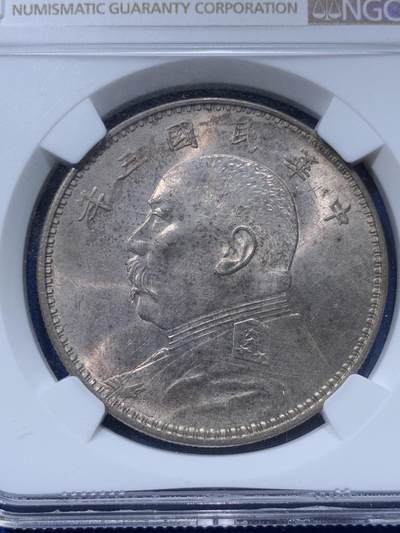 《竞宝斋》第424场 周日，周一，周二  3场连拍 （全场包邮） NGC MS62 民国三年大头 初铸大宽边 袁像带点包浆 嘉禾面丝绸光 全深打 发丝清晰