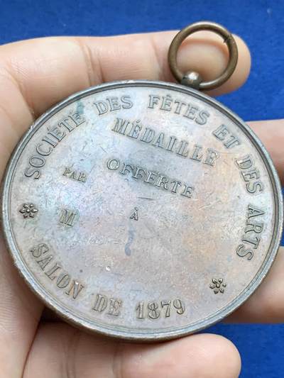 《竞宝斋》第424场 周日，周一，周二  3场连拍 （全场包邮） 1879年巴黎艺术沙龙纪念铜章 带环重约105.5克 61mm 大规格