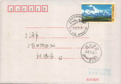 2025年10月04日19:30海外、大陆、澳门、香港邮政精品首日实寄封拍卖专场 2007中国《中国-墨西哥联发》自然封首日实寄封