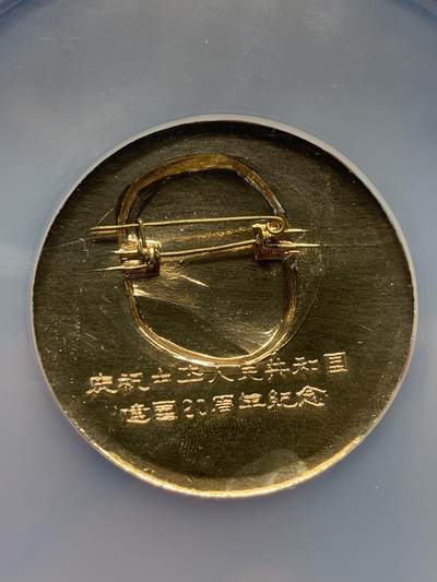 《竞宝斋》第424场 周日，周一，周二  3场连拍 （全场包邮） NGC MS67 庆祝1949-1969中华人民共和国建国20周年纪念章 加大加厚盒