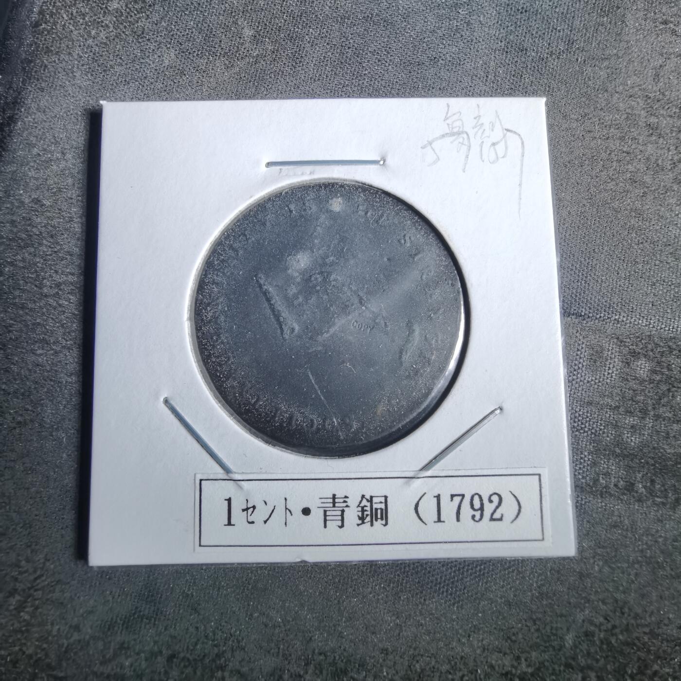 沼泽如烟--第857场 币形纪念章