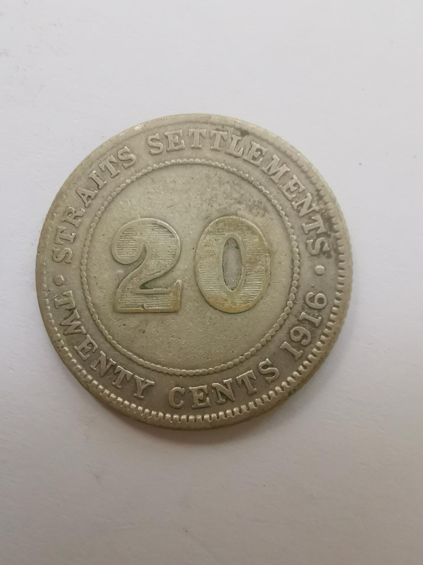 巨藏钱币第二期10月3号8点开拍古今中外硬币专场 英属海峡1916年20分银币5.4克-早期稀少年份