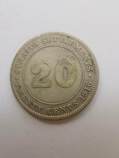 巨藏钱币第二期10月3号8点开拍古今中外硬币专场 - 英属海峡1916年20分银币5.4克-早期稀少年份